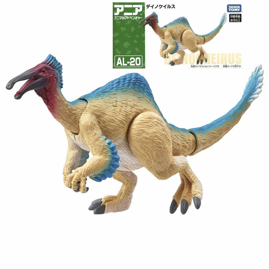 Takara Tomy ANIA AL-20 Deinocheirus dinosaur animal Action Figure