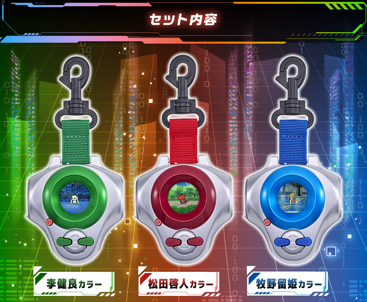 Premium Bandai Digivice D-ARK -25th COLOR EVOLUTION- RUKI MAKINO COLOR
