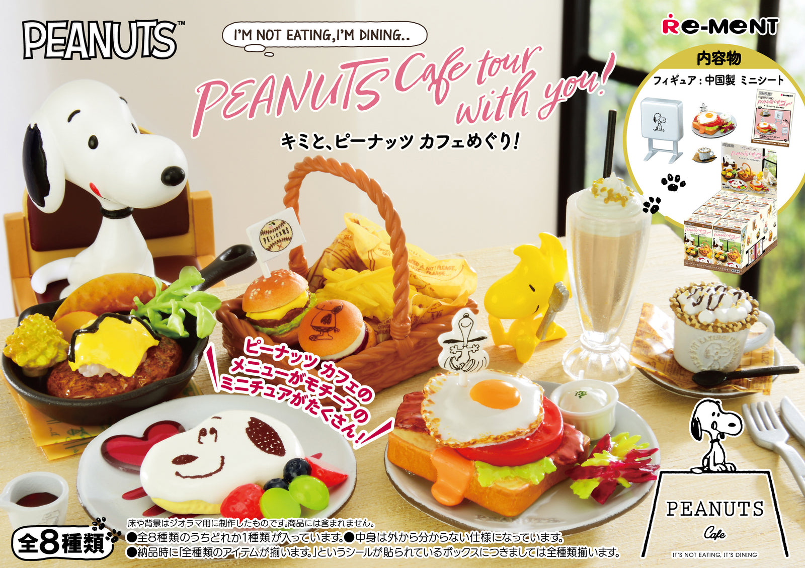 Re-Ment Snoopy Peanuts Cafe Tour with you! (Complete Set of 8)