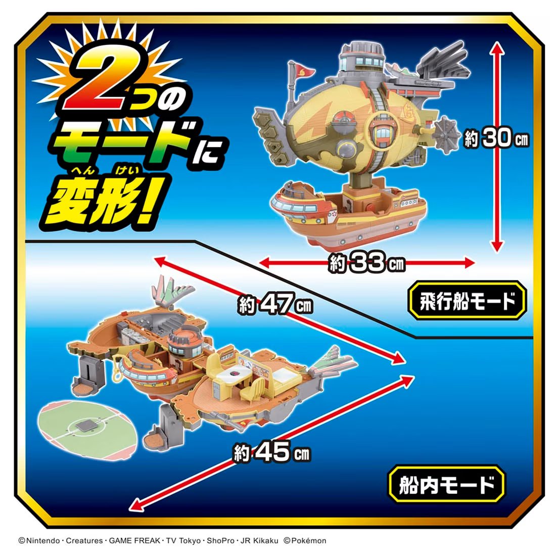 Takara Tomy Pokemon You too can be a Rising Volt Tacklers Transformation! Brave