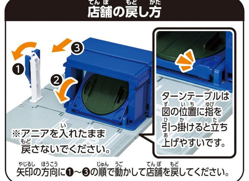 Load image into Gallery viewer, Takara Tomy Tomica Town World Aquarium (with Tomica Diecast Car x 1)
