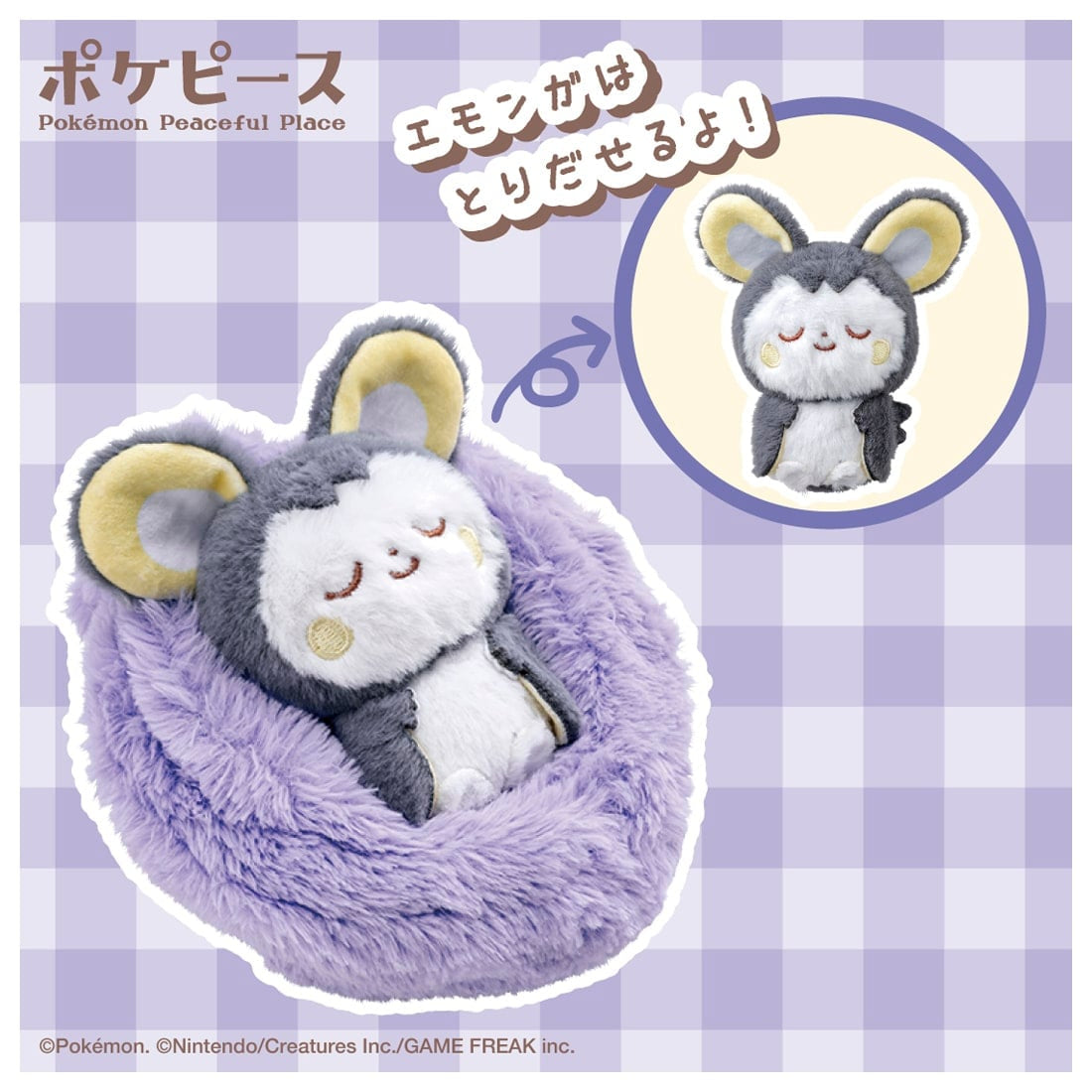 Takara Tomy PokePiece Sleeping Fruit Plush Toy Emolga 15cm