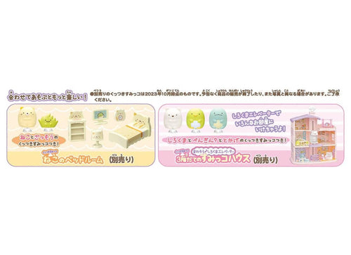 Load image into Gallery viewer, Takara Tomy Sumikko Gurashi Kuttsuki Tonkatsu Kitchen Set
