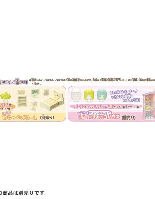 Load image into Gallery viewer, Takara Tomy Sumikko Gurashi Kuttsuki Tonkatsu Kitchen Set
