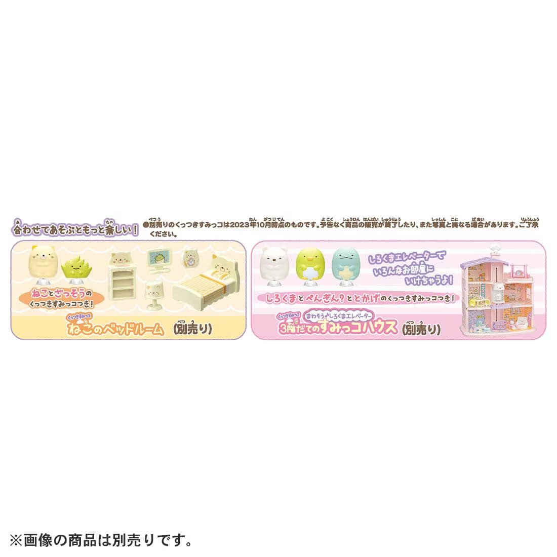 Takara Tomy Sumikko Gurashi Kuttsuki Tonkatsu Kitchen Set