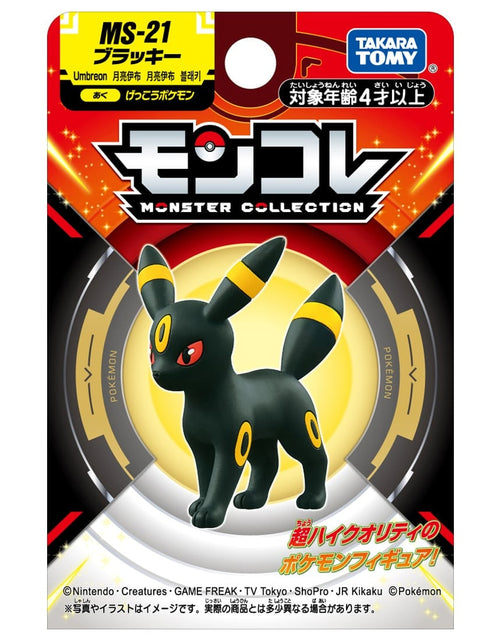 Load image into Gallery viewer, Takara Tomy Pokemon Moncolle PVC Mini Figure - MS-21 Umbreon
