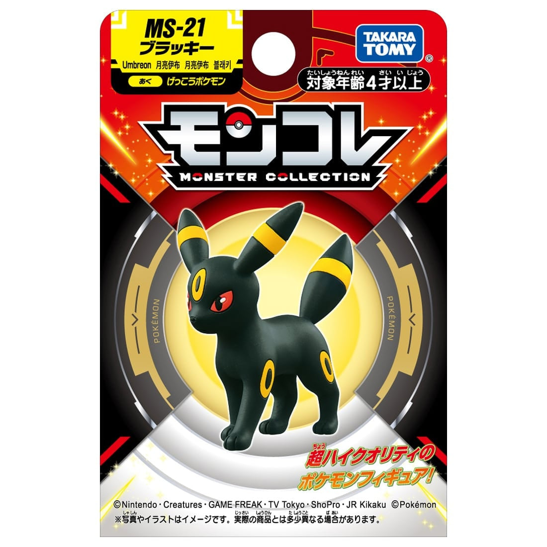Takara Tomy Pokemon Moncolle PVC Mini Figure - MS-21 Umbreon