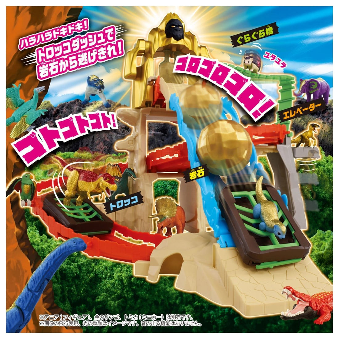 Takara Tomy Adventure Continent Ania Kingdom King Gold Mountain