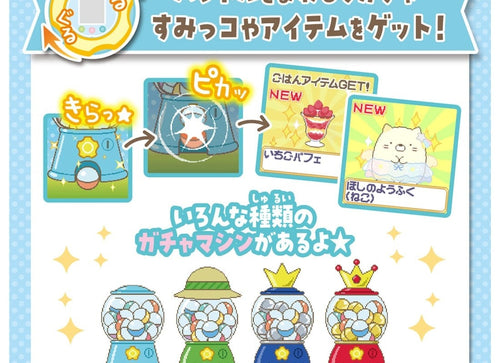 Load image into Gallery viewer, Takara Tomy Sumikko Gurashi toy machine Game
