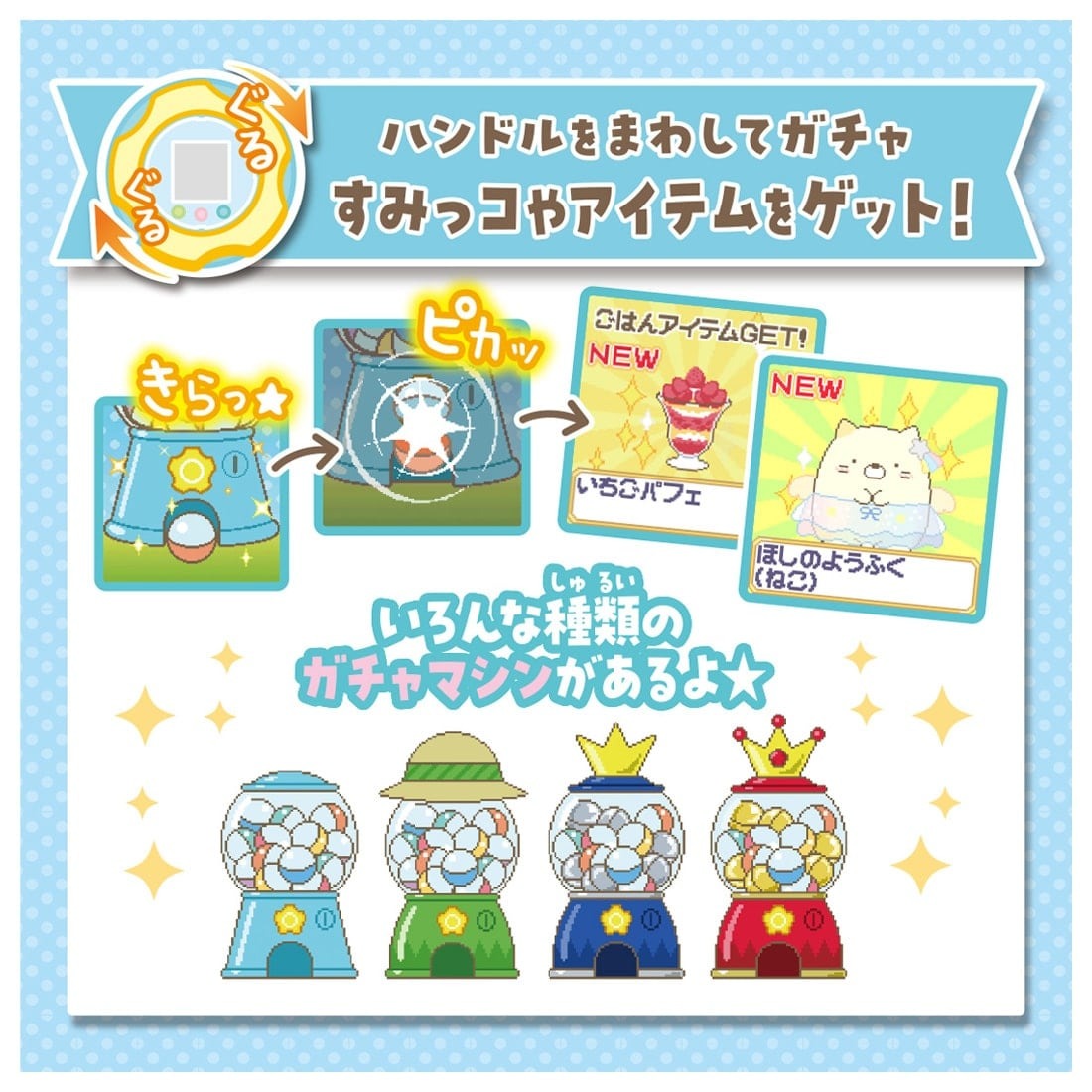 Takara Tomy Sumikko Gurashi toy machine Game