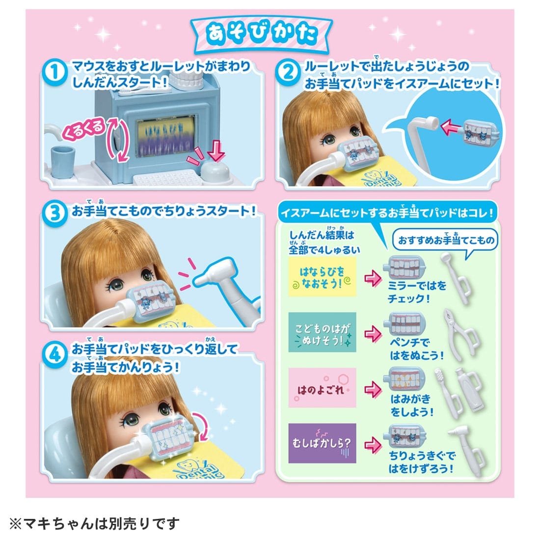 Takara Tomy Licca-Chan Oshigoto Jobs Friends Haisha Dentist Ano-chan Set