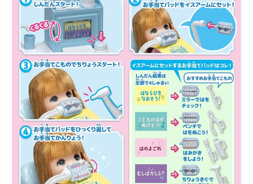 Load image into Gallery viewer, Takara Tomy Licca-Chan Oshigoto Jobs Friends Haisha Dentist Ano-chan Set
