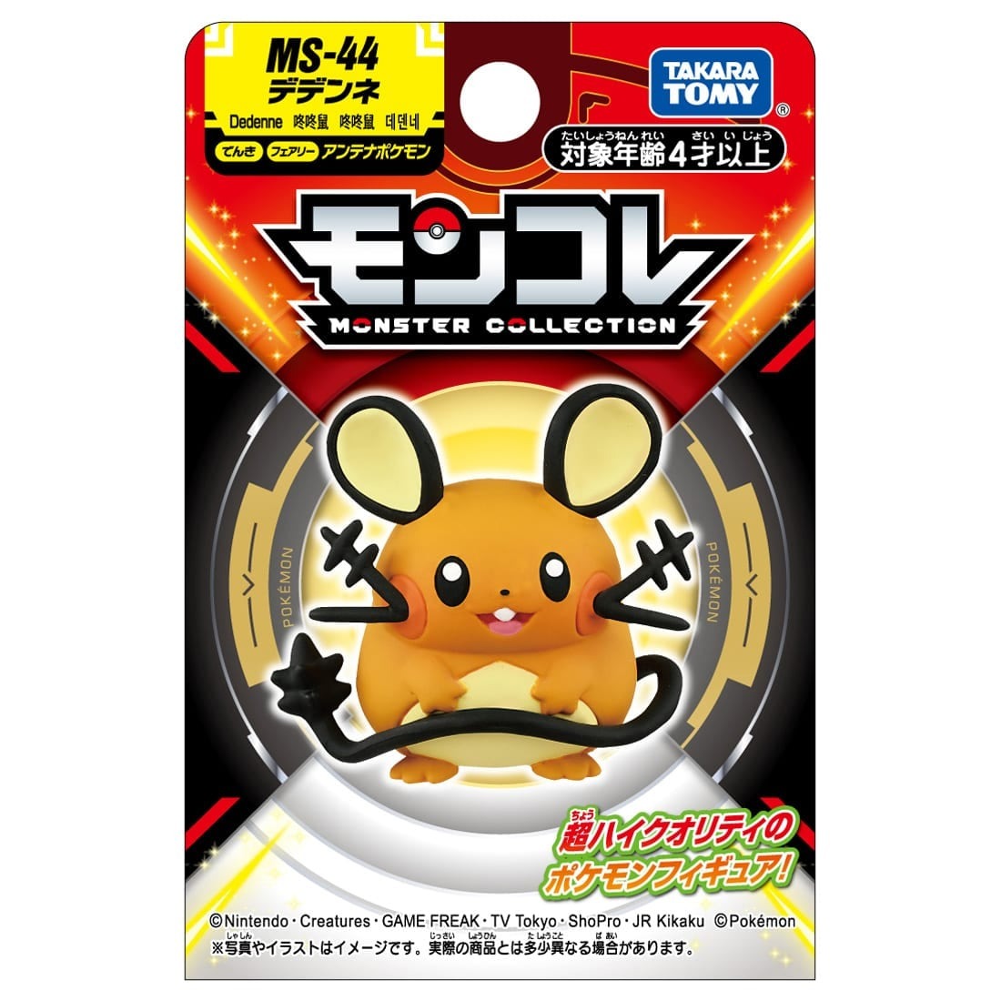 Takara Tomy Pokemon Moncolle PVC MINI Figure - MS-44 Dedenne 3-4cm