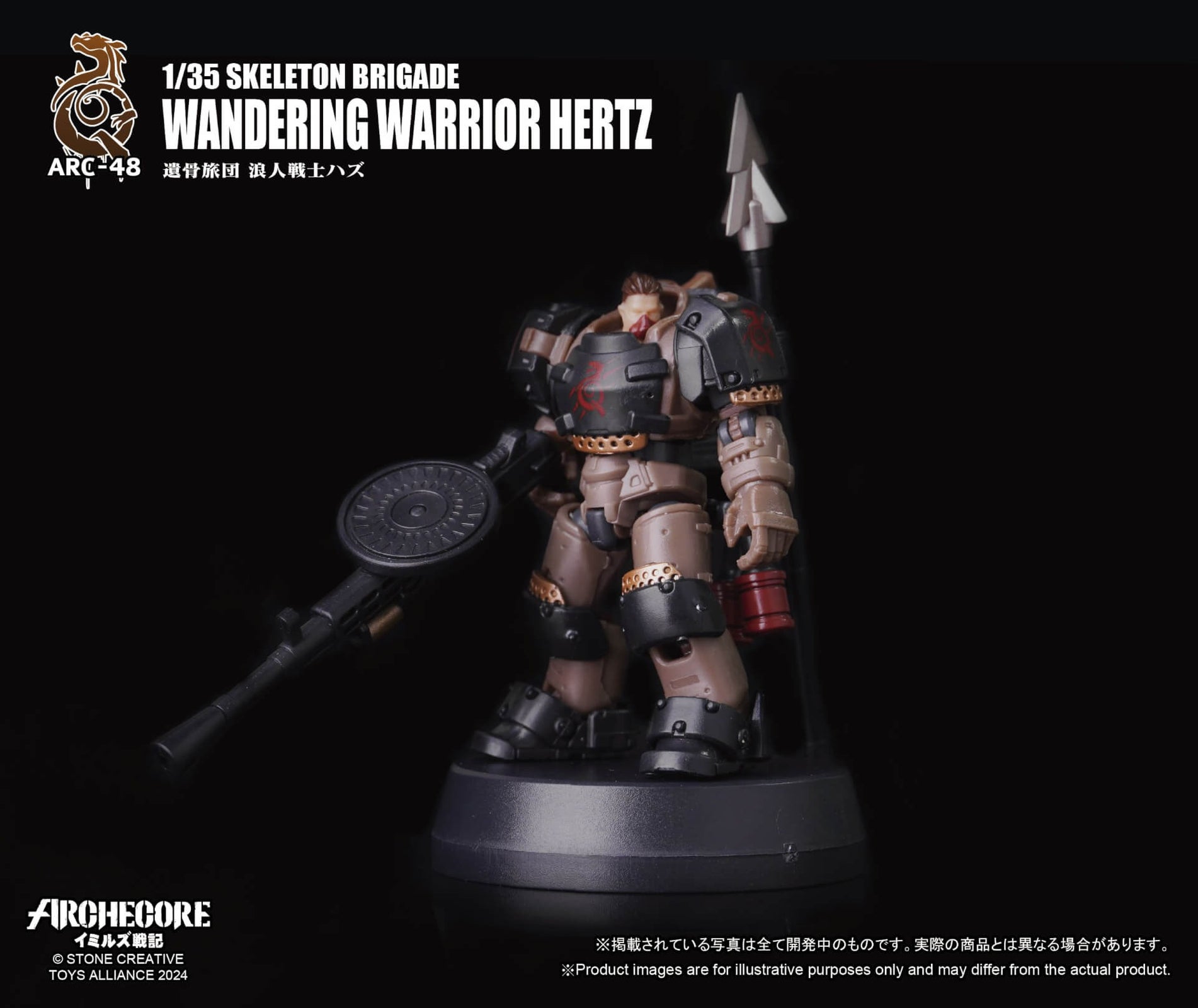 ARCHECORE ARC-48 Skeleton Brigade Wandering Warrior Hertz Action Figure Set
