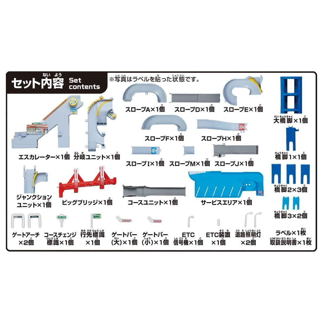 TAKARA TOMY Tomica World The Course Grows! 2 Way Highway Playset (NO CARS)