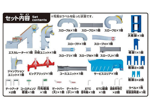 Load image into Gallery viewer, TAKARA TOMY Tomica World The Course Grows! 2 Way Highway Playset (NO CARS)
