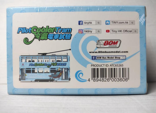 Load image into Gallery viewer, Tiny City Die-cast Model Car - 1:120 Hong Kong Pilot Cooler Tram 7th gen (88)

