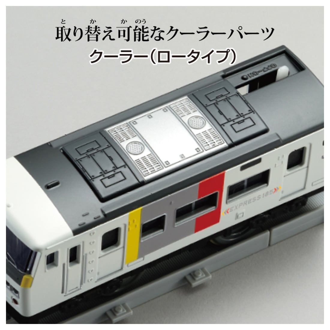 Takara Tomy Plarail Real Class Series 185 (Express 185) Motorized Train