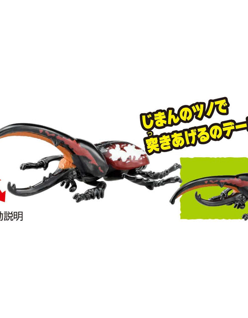 Load image into Gallery viewer, Takara Tomy Adventure Continent Ania Kingdom Ikazuchimaru (Hercules Beetle)
