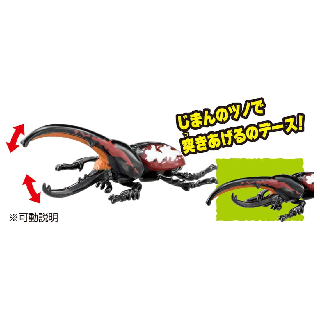 Takara Tomy Adventure Continent Ania Kingdom Ikazuchimaru (Hercules Beetle)