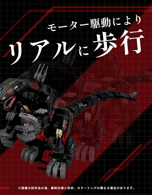 Load image into Gallery viewer, Takara Tomy Zoids AZ-07 Death Saurer (Unassembled Kit) Model Kit
