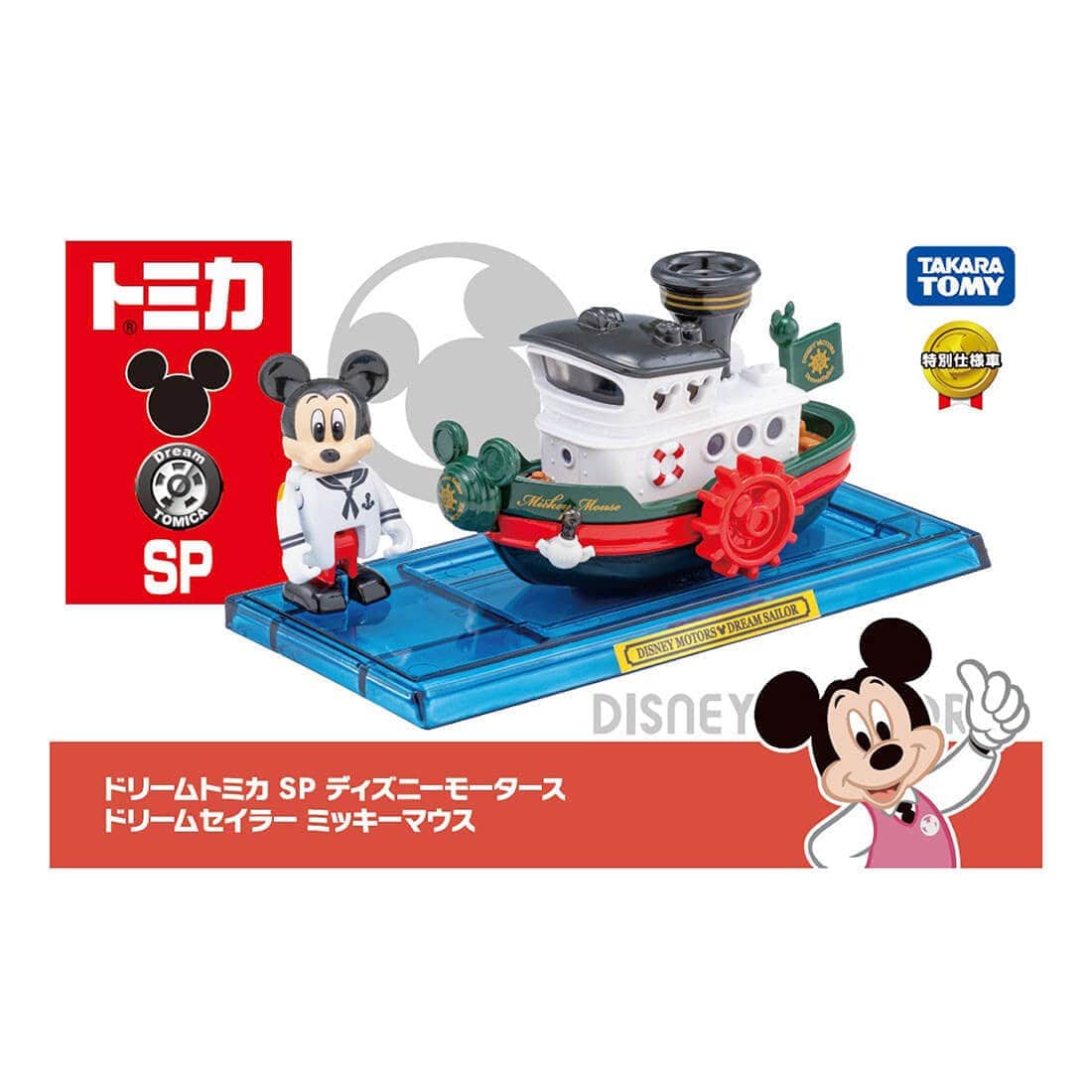 Takara Tomy Tomica Disney Motors SP Dream Sailor Mickey Mouse Diecast w/ Figure
