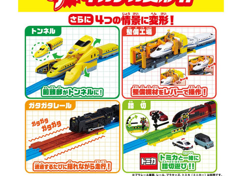 Load image into Gallery viewer, Takara Tomy PLA-SET Plarail Set - It Move! Transform! Giga Size Doctor Yellow
