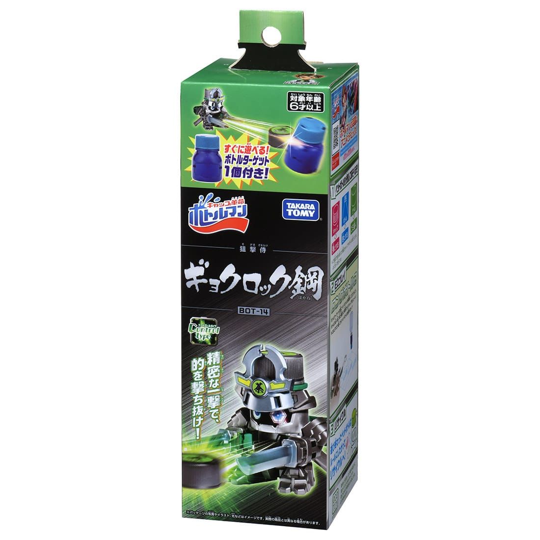 Takara Tomy Bottleman - Starter BOT-14 Gyoku Rock Green Tea (Steel Ver.)