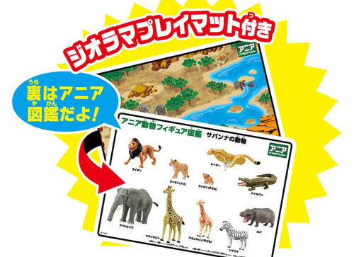 Load image into Gallery viewer, Takara Tomy ANIA AA-01 Savannah`s Most Powerful Animal Figure Set
