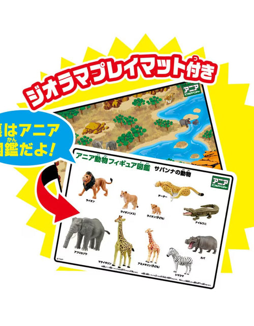 Load image into Gallery viewer, Takara Tomy ANIA AA-01 Savannah`s Most Powerful Animal Figure Set
