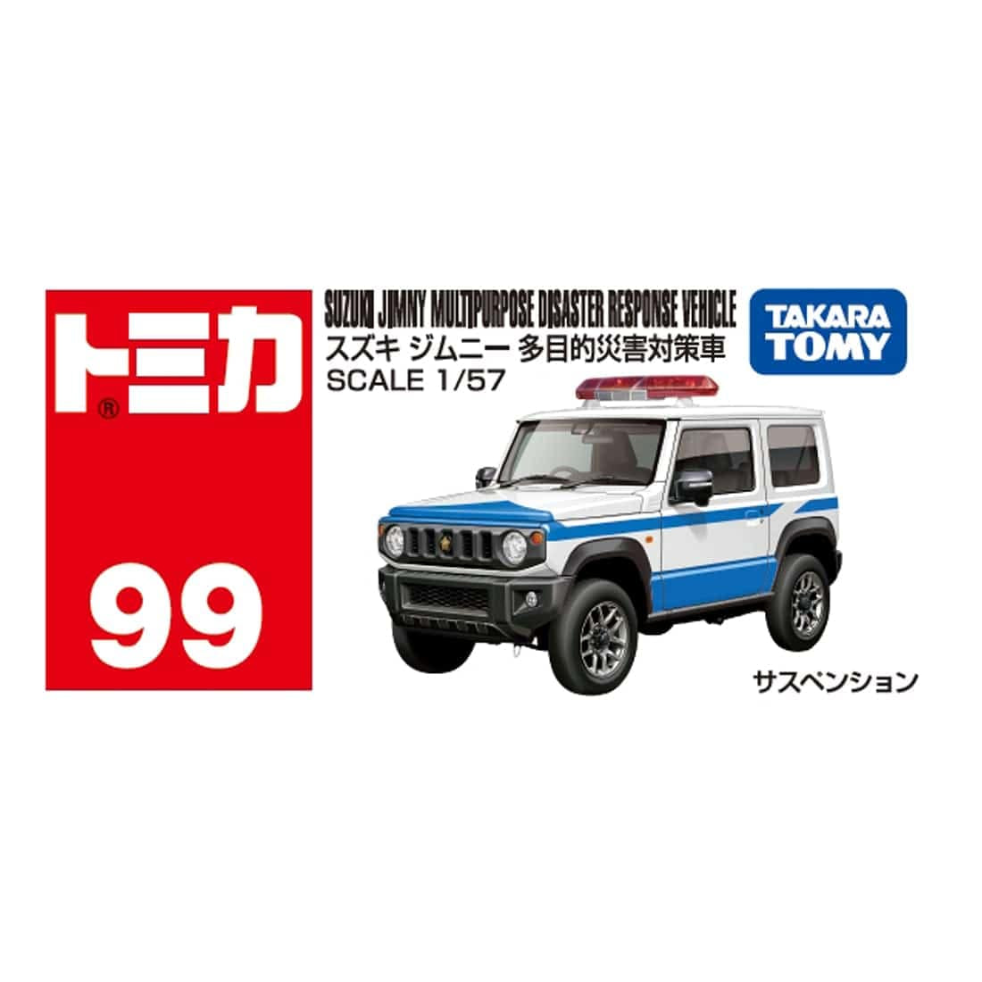 Takara Tomy Tomica 1/57 #99 Suzuki Jimny Multipurpose disaster response vehicle