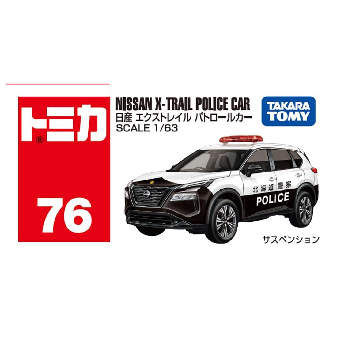 Takara Tomy Tomica 1/63 No. 76 Nissan X-Trail Patrol Car Diecast Model Car
