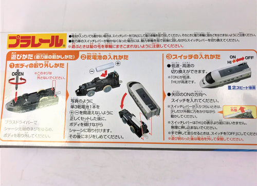 Load image into Gallery viewer, Takara Tomy Plarail Train S-06 Series E3 Shinkansen Tsubasa Motorised Model
