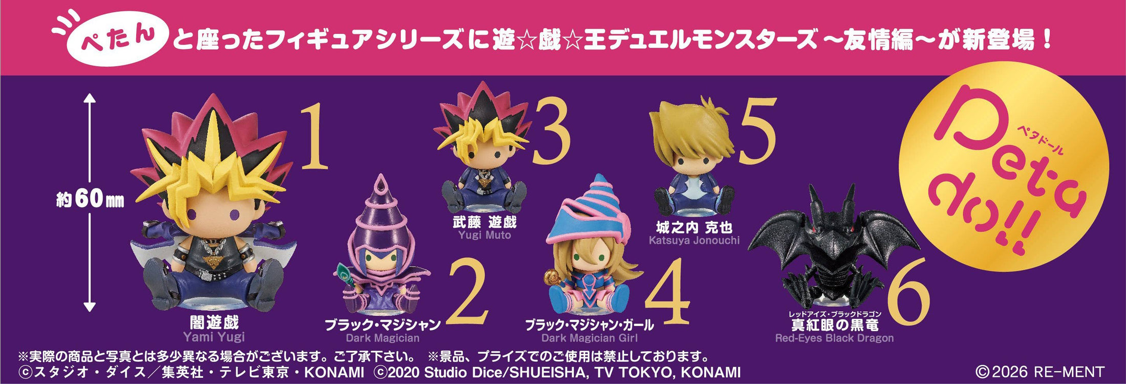 Re-ment Petadoll Yu-Gi-Oh! Duel Monsters Friendship Arc Complete (Full set of 6)