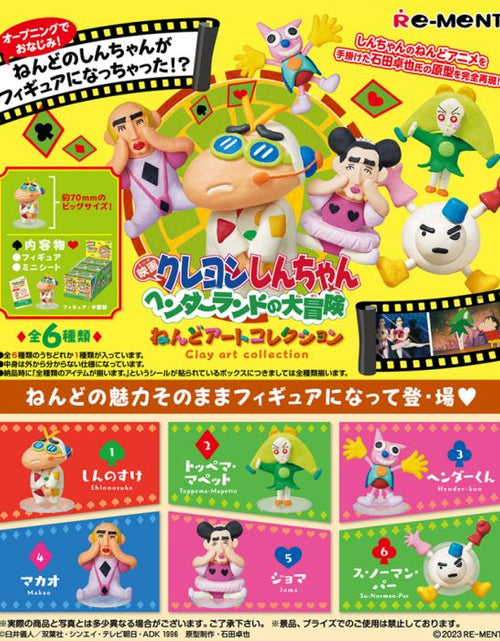 Load image into Gallery viewer, Re-Ment Crayon Shinchan Clay Art Collection Full Box Set of 6 Figure
