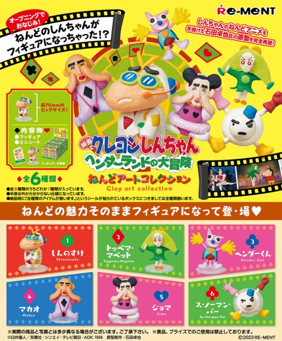 Re-Ment Crayon Shinchan Clay Art Collection Full Box Set of 6 Figure