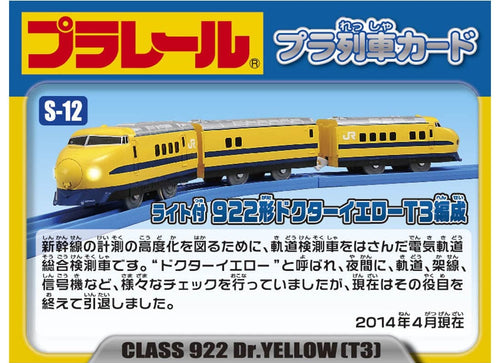 Load image into Gallery viewer, Takara Tomy Plarail S-12 Light-up 922 Series Doctor Yellow T3 Train Set
