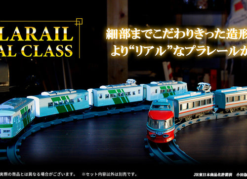 Load image into Gallery viewer, Takara Tomy Plarail Train - Real Class Series 185 Odoriko Green Stripe
