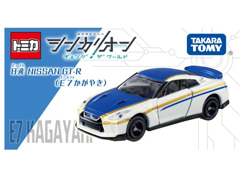Load image into Gallery viewer, Takara Tomy Tomica Die-cast Car Shinkansen CW Nissan GT-R E7 Kagayaki Model Car
