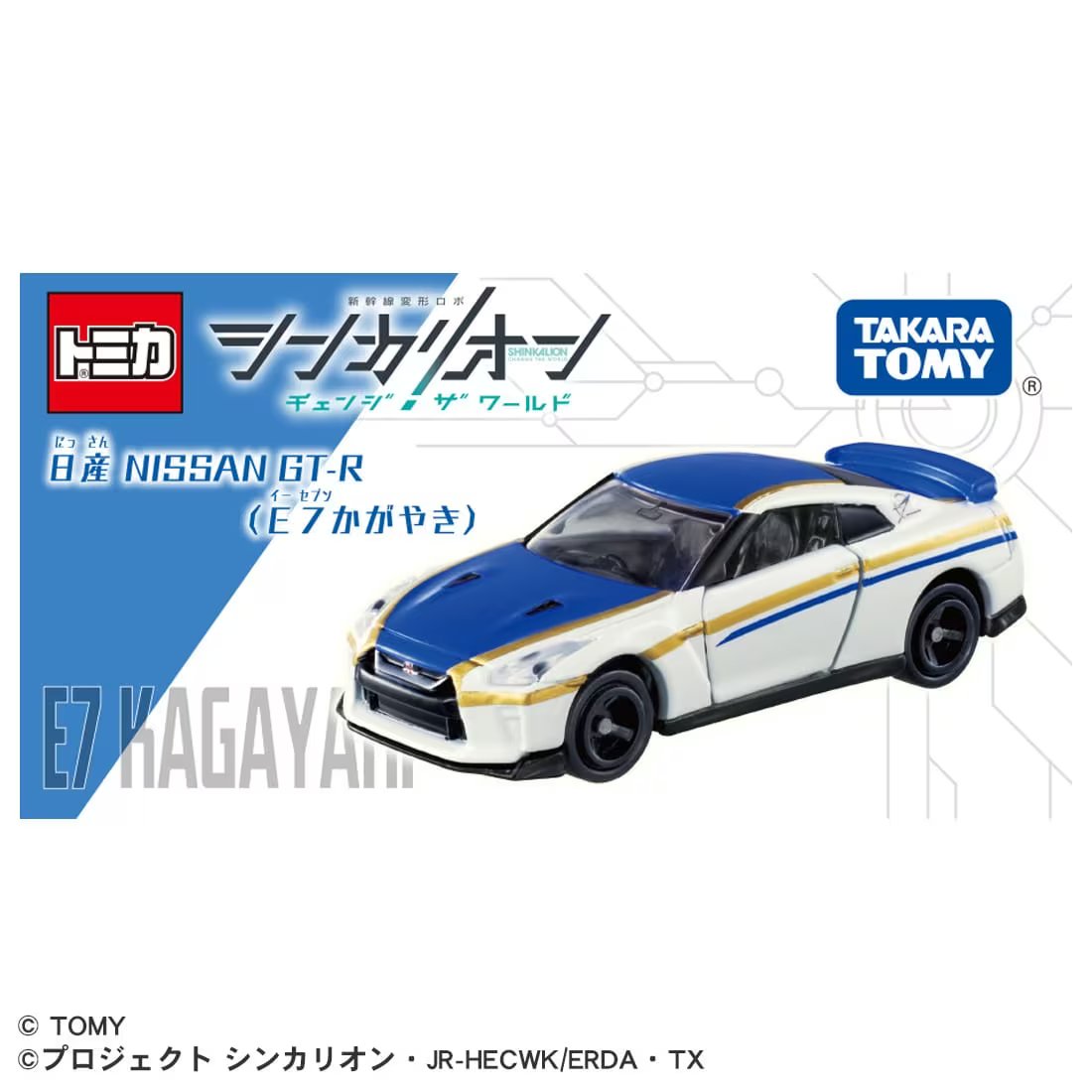 Takara Tomy Tomica Die-cast Car Shinkansen CW Nissan GT-R E7 Kagayaki Model Car