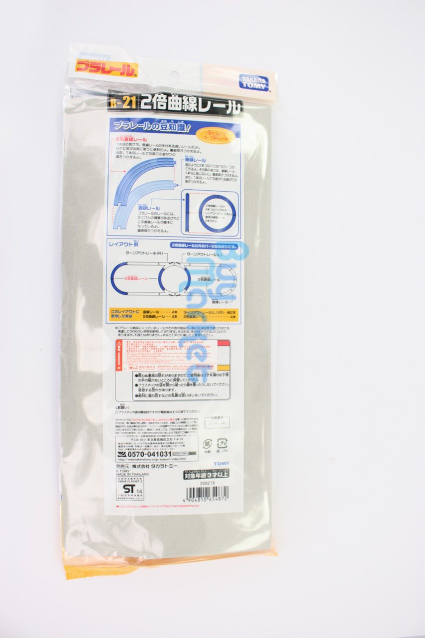 Takara Tomy Plarail Rail Train Accessories Parts R-21 Large Curve Rail Tracks