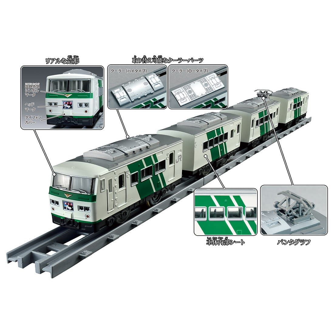 Takara Tomy Plarail Train - Real Class Series 185 Odoriko Green Stripe