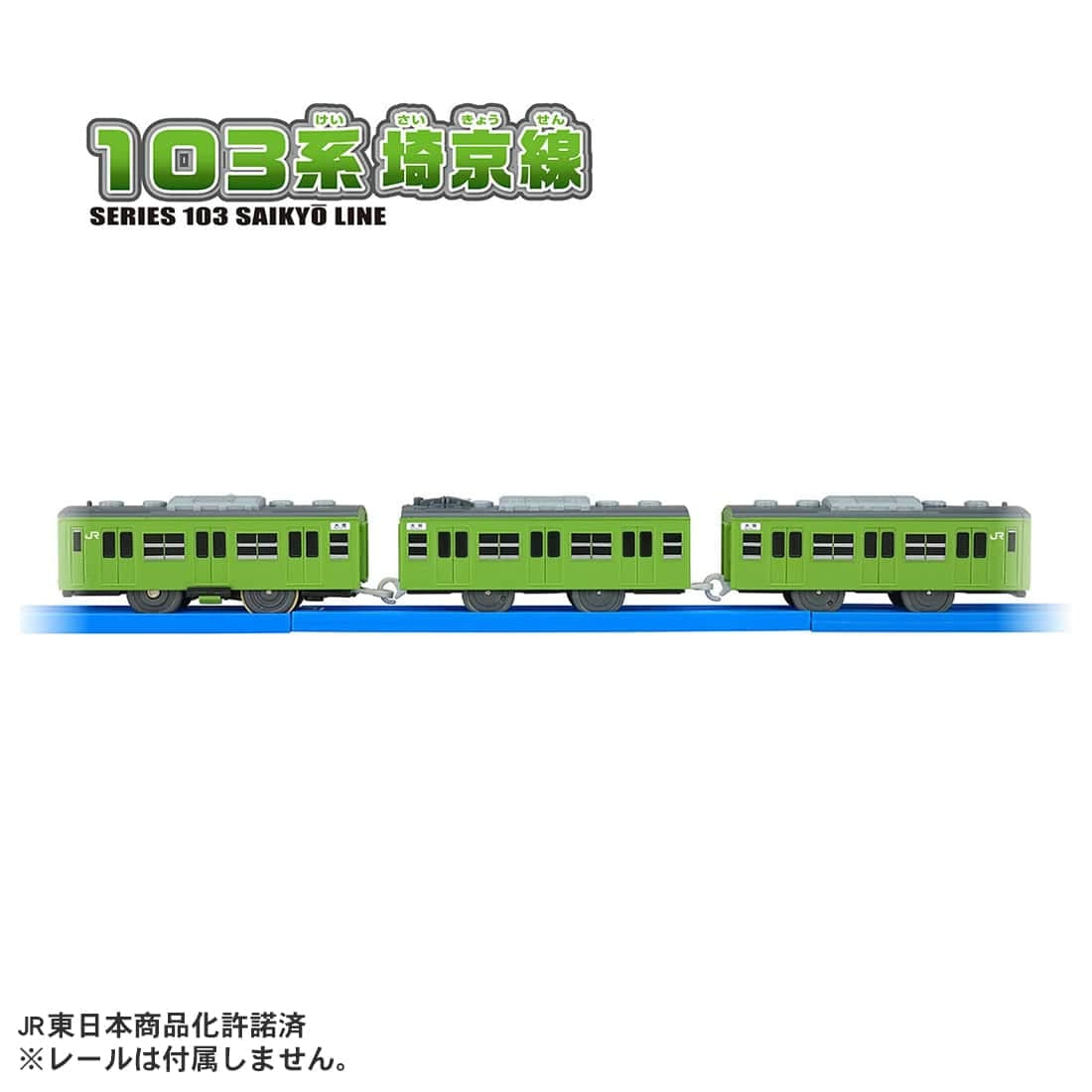 Takara Tomy Plarail Train Series 103 Saikyo Line Yellow Green Motorized Train