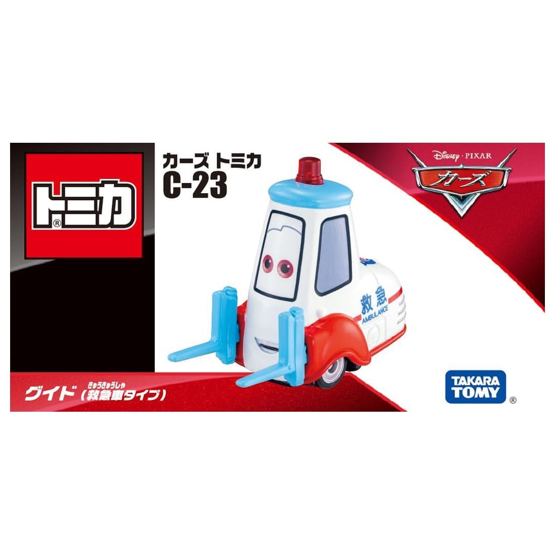 Tomica Takara Tomy Disney PIXAR CARS C-23 Guido (Ambulance Type) Diecast Toy Car