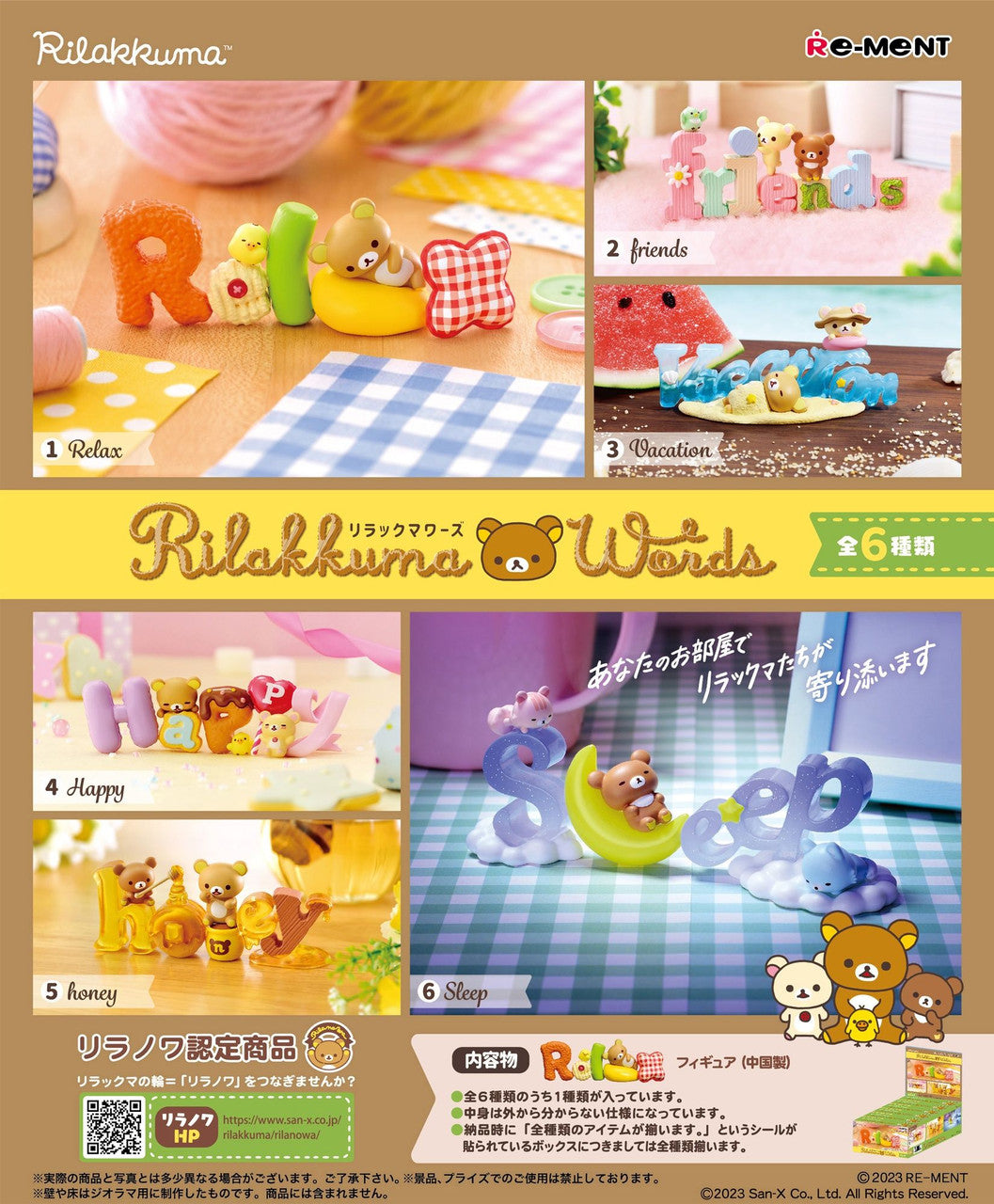 RE-MENT Rilakkuma Words Box Set (full set of 6 pcs)