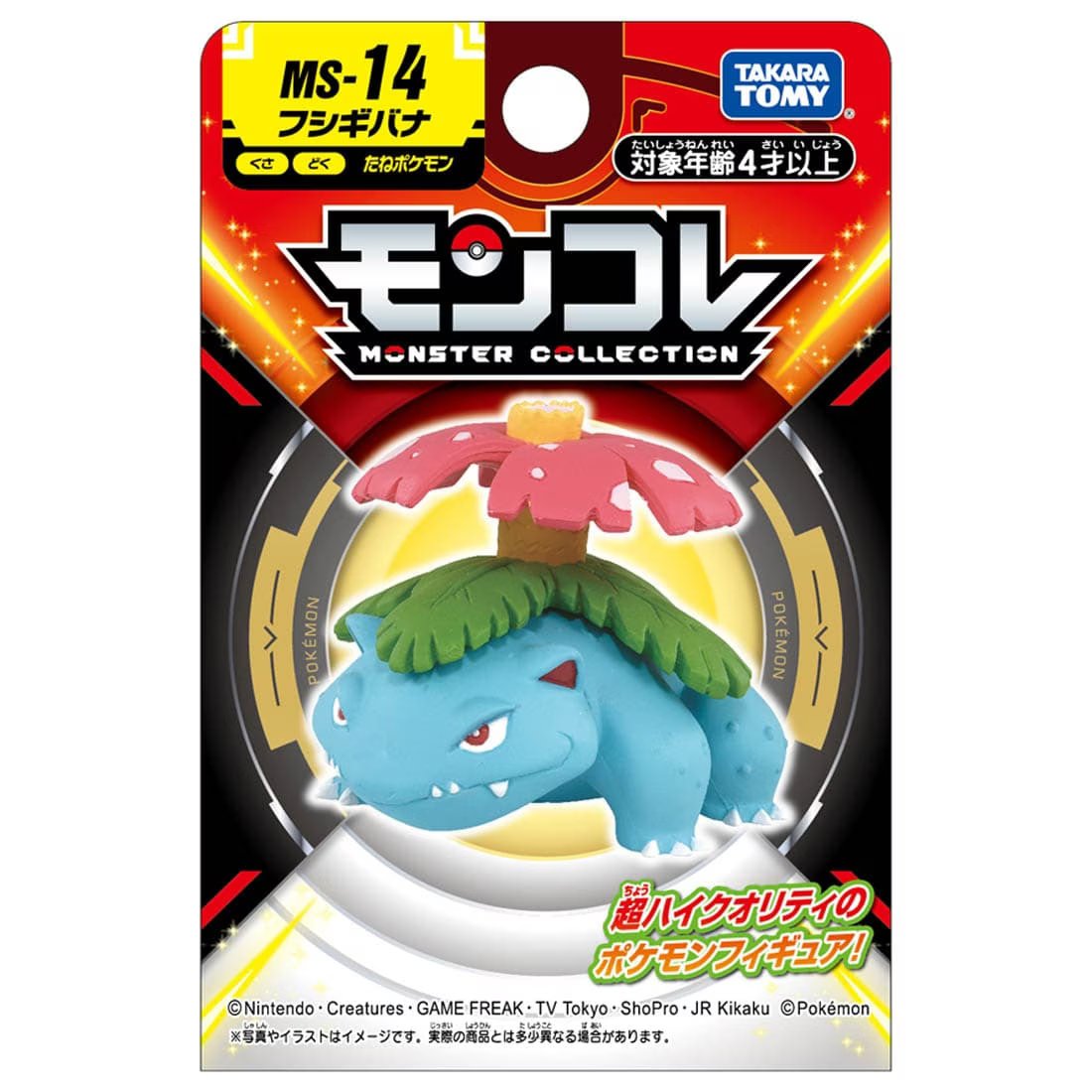 Takara Tomy Pokemon Moncolle - MS-14 Venusaur Box Packing 4CM Mini Figure