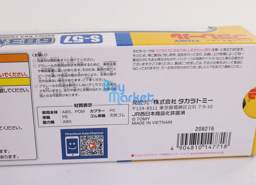 Load image into Gallery viewer, Takara Tomy Plarail Train S-57 Series 683 Thunderbird JR Japan Motorised Toy
