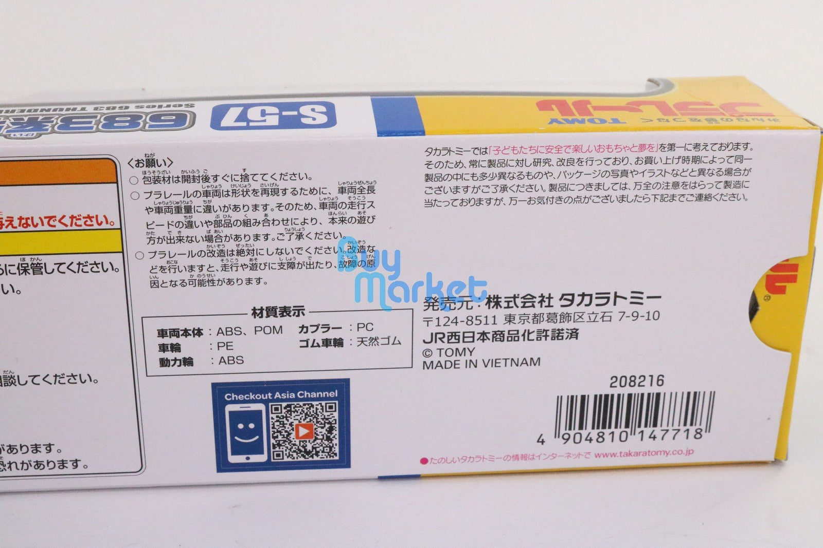 Takara Tomy Plarail Train S-57 Series 683 Thunderbird JR Japan Motorised Toy
