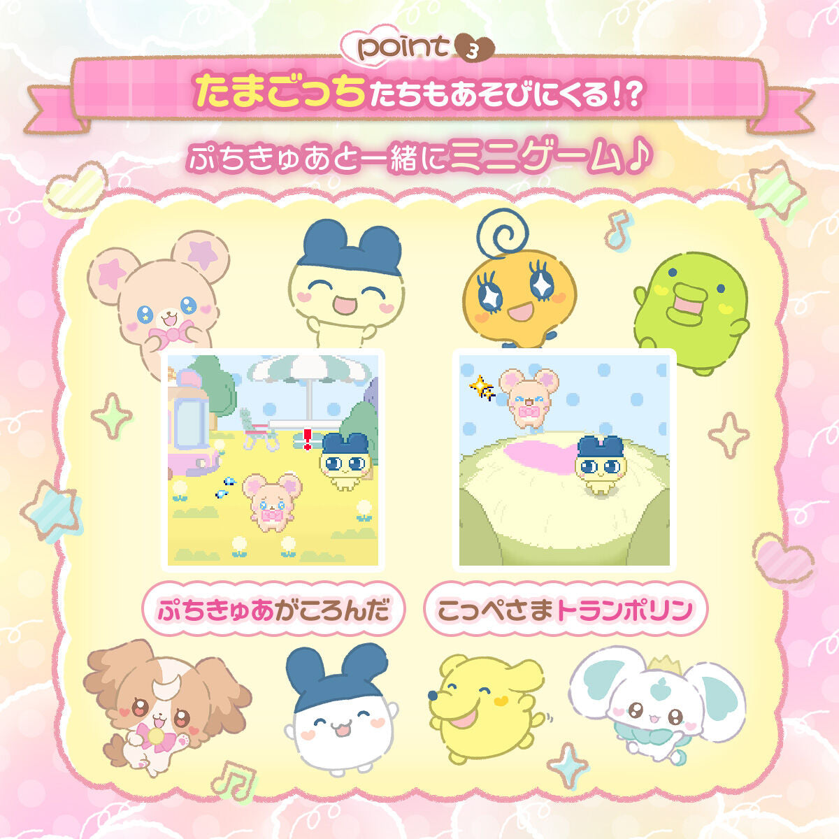 Premium Bandai P-Bandai x Tamagotchi PetitCuretchi Cure Pastel pink