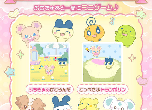 Load image into Gallery viewer, Premium Bandai P-Bandai x Tamagotchi PetitCuretchi Cure Pastel Yellow
